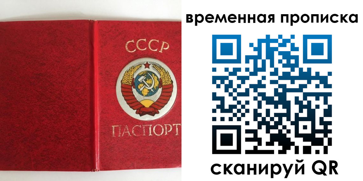 временная регистрация недорого в Кумертау
