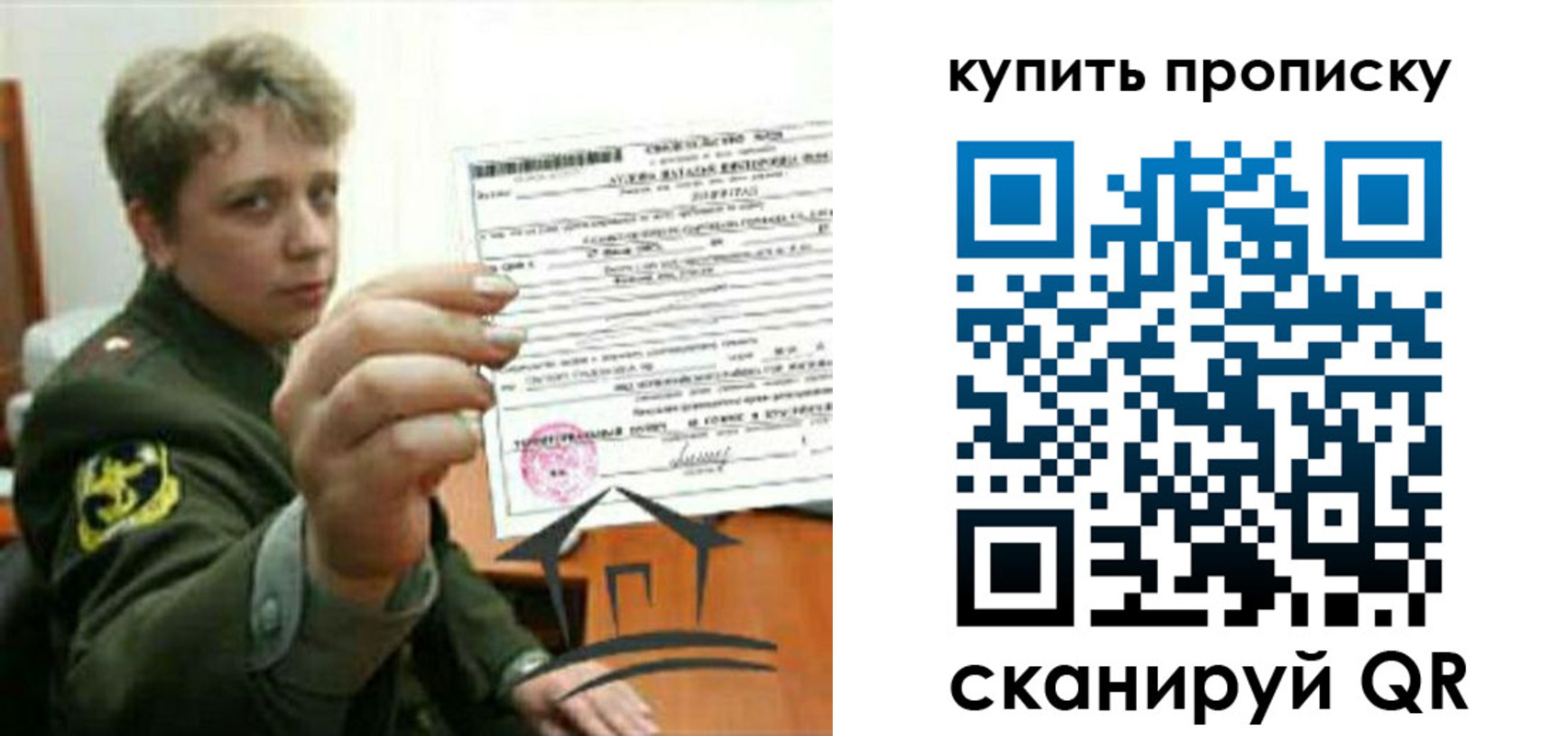 временная регистрация в Кумертау