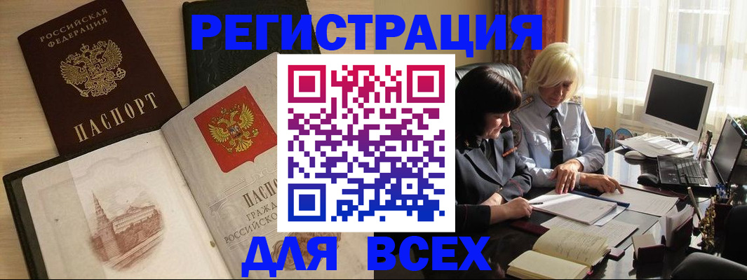 временная регистрация законно в Кумертау