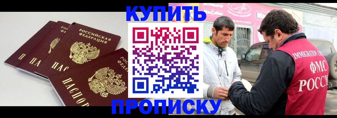 временная регистрация адрес в Кумертау