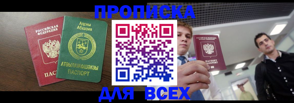 прописка поиск в Кумертау