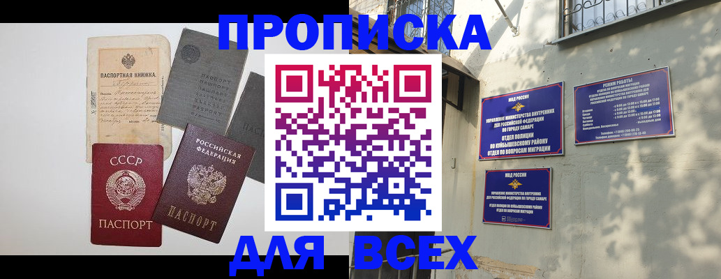 прописка от собственника в Кумертау