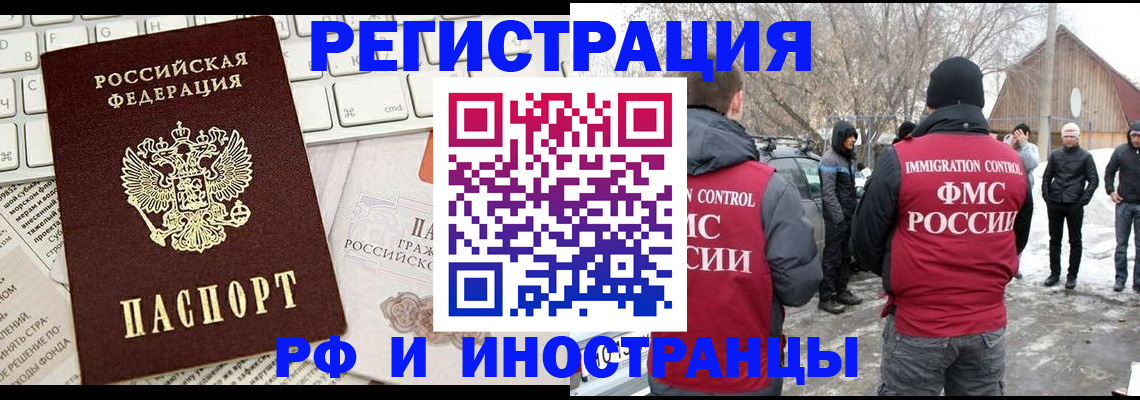временная регистрация собственник в Кумертау