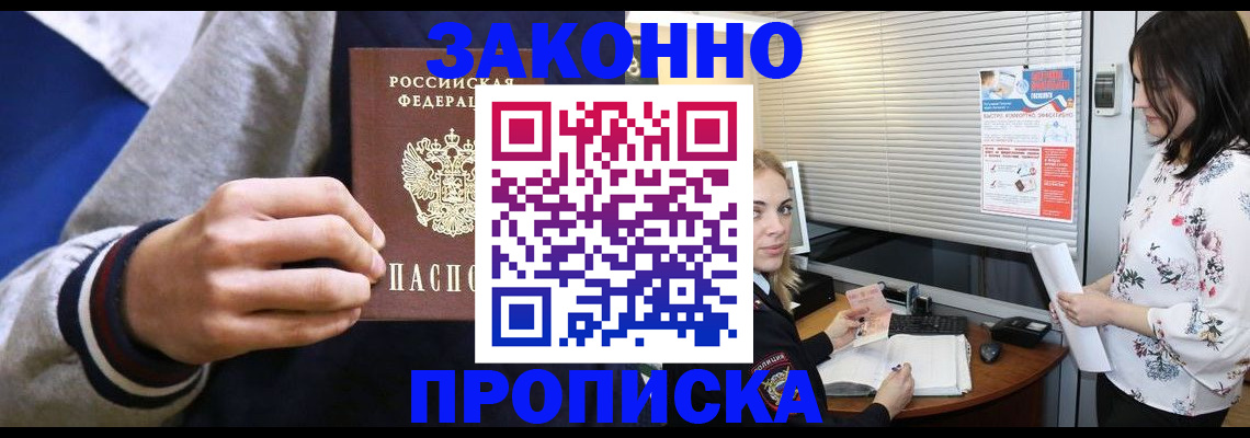 временная регистрация законно в Кумертау